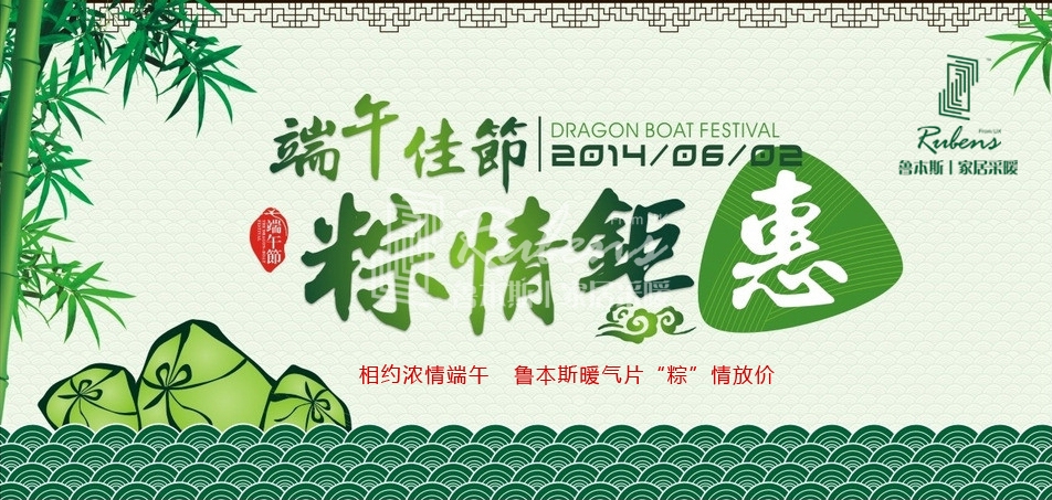 草莓视频下载污污暖气片 二十周年厂庆 端午浓情