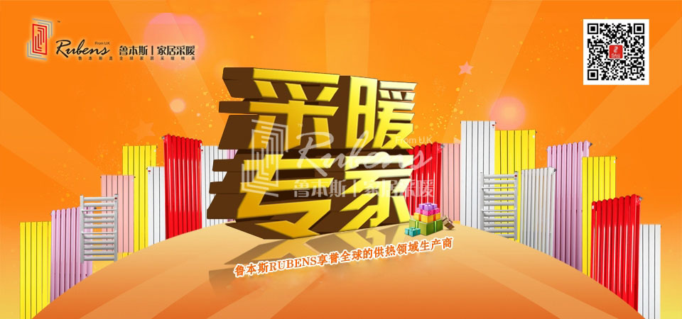 暖气，暖气片，草莓视频下载污污，五字决