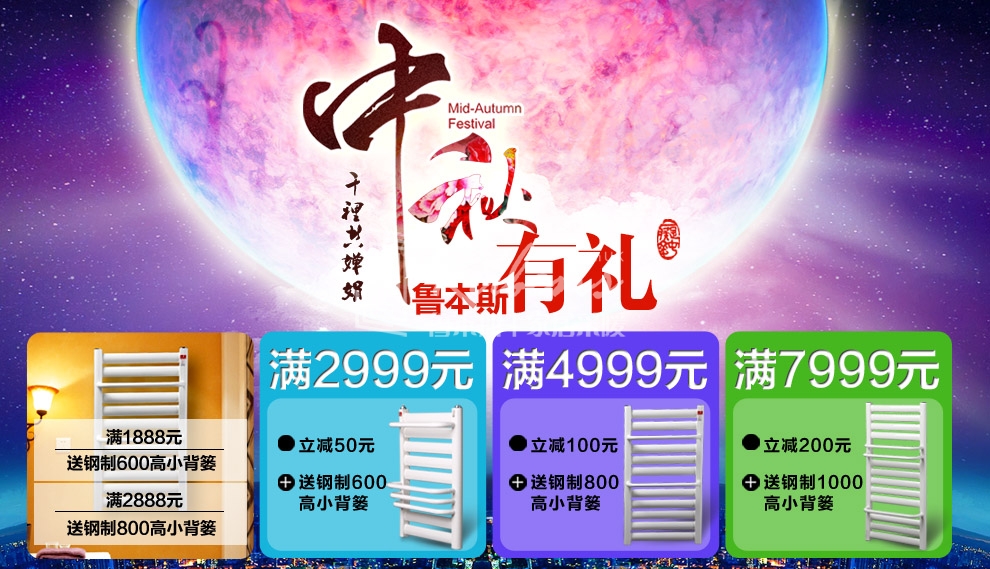 草莓视频下载污污暖气片，暖气片大品牌，中秋有礼