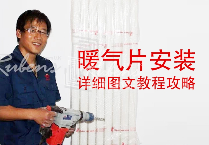 草莓视频下载污污，暖气片安装图文教程攻略