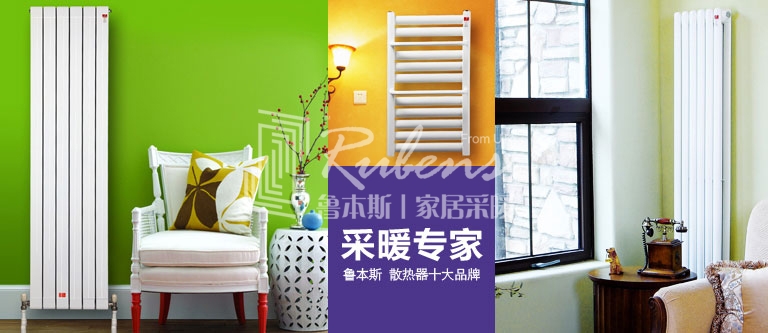 暖气片，暖气片大品牌，草莓视频下载污污，暖气片厂家